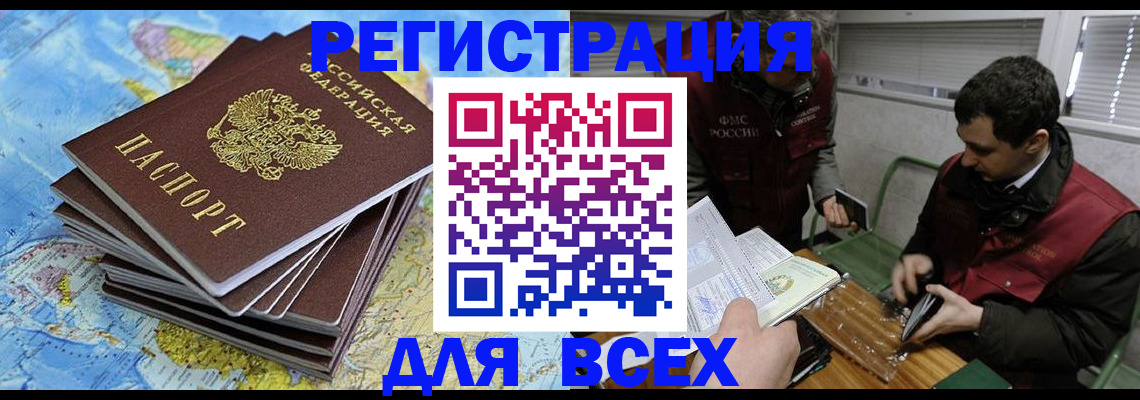 прописка паспорт в Уяре