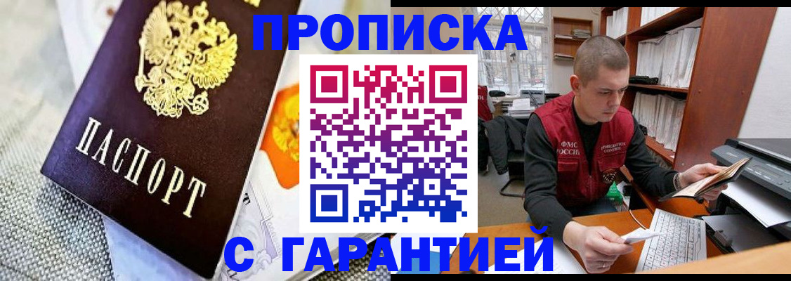 временная регистрация законно в Уяре